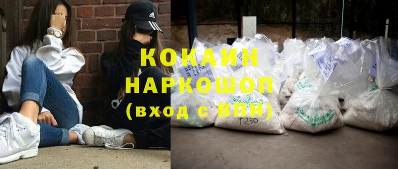 Кокаин Боливия  Чишмы 